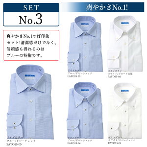 洗濯後返品OKワイシャツ5枚セット長袖形態安定ノーアイロン綿100%すっきりシルエットメンズYシャツ形状記憶ノンアイロンカッターシャツビジネス結婚式ボタンダウンワイドホワイト白ブルーストライプ無地就活おしゃれ