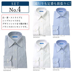洗濯後返品OKワイシャツ5枚セット長袖形態安定ノーアイロン綿100%すっきりシルエットメンズYシャツ形状記憶ノンアイロンカッターシャツビジネス結婚式ボタンダウンワイドホワイト白ブルーストライプ無地就活おしゃれ