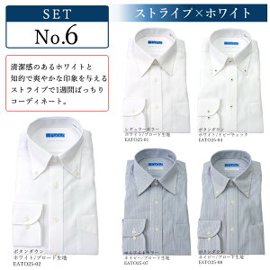 洗濯後返品OKワイシャツ5枚セット長袖形態安定ノーアイロン綿100%すっきりシルエットメンズYシャツ形状記憶ノンアイロンカッターシャツビジネス結婚式ボタンダウンワイドホワイト白ブルーストライプ無地就活おしゃれ