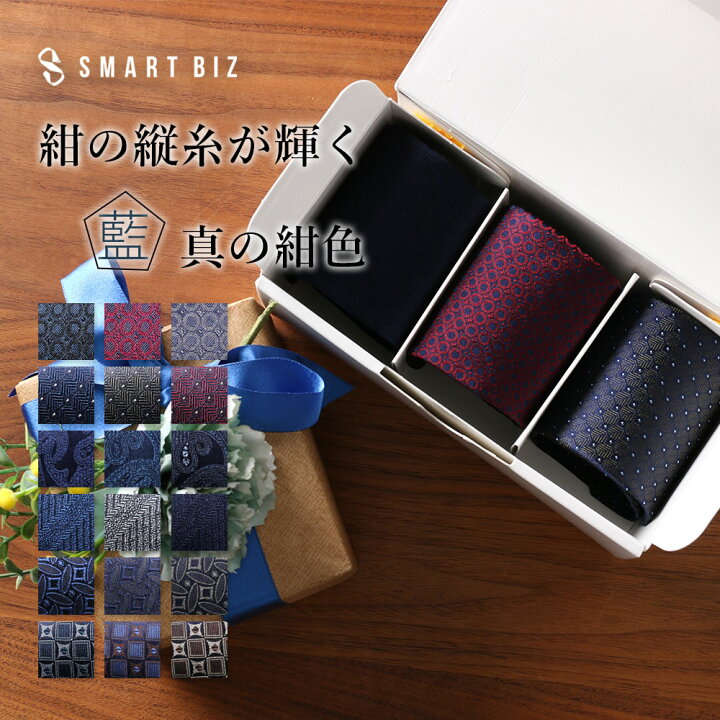 ビジネス ネクタイ チーフ セット メンズ 赤 結婚式 ブランド ストライプ 就活 入学式 卒業式 高級 プレゼント 50 Off
