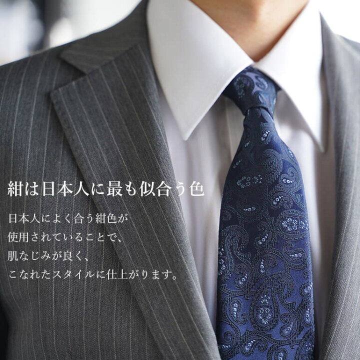 楽天市場】シルクネクタイ シルク 100% 日本製 メンズ 紺色 上品 高級  