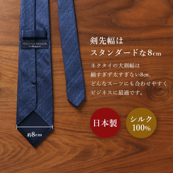 楽天市場】シルクネクタイ シルク 100% 日本製 メンズ 紺色 上品 高級  