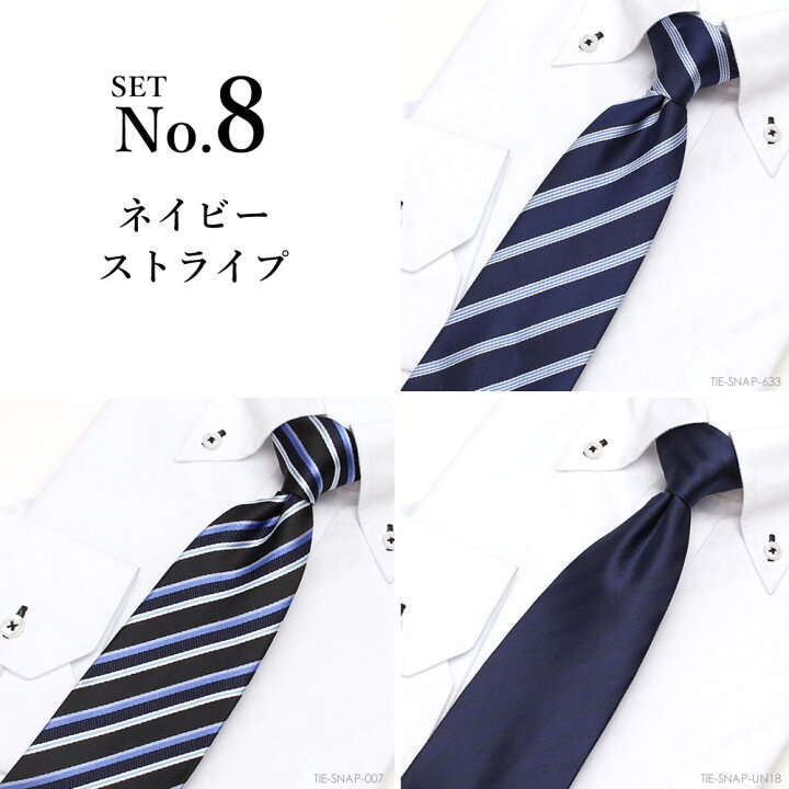 楽天市場 3本セット スナップタイ ワンタッチ ネクタイ リモート テレワークにオススメ ワンタッチネクタイ 結ばない クイックネクタイ 黒 ドット 白 ストライプ 赤 ビジネス 仕事 フォーマル 結婚式 パーティ スーツ 在宅勤務 Web Zoom メール便のみ送料無料 M便 1 1