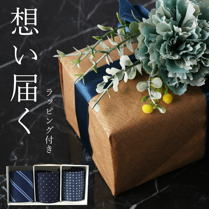 楽天市場 ネクタイ3本ギフトセット ネクタイ プレゼント ラッピング ネクタイギフト メンズ 紳士用 誕生日 昇進祝い レギュラー シルク おしゃれ ラッピング付き 父 彼氏 旦那 ギフト メンズワイシャツ専門店サルトリア