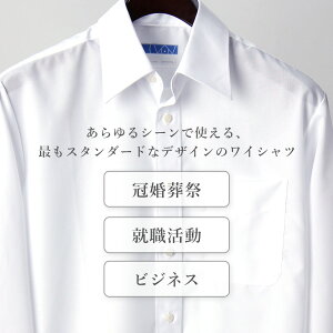洗濯後返品OK!アイロンの要らない当社独自の綿100%ワイシャツ長袖形態安定メンズ超形態安定Yシャツ形状記憶ノーアイロン形状安定カッターシャツビジネススーツ結婚式レギュラーホワイト白無地防臭吸水速乾抗菌