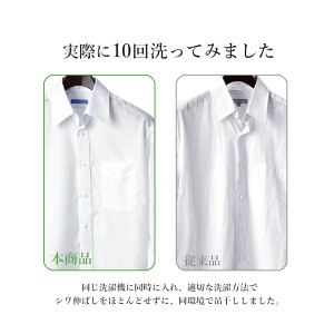 洗濯後返品OK!アイロンの要らない当社独自の綿100%ワイシャツ長袖形態安定メンズ超形態安定Yシャツ形状記憶ノーアイロン形状安定カッターシャツビジネススーツ結婚式レギュラーホワイト白無地防臭吸水速乾抗菌