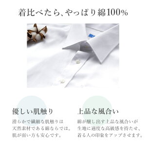 洗濯後返品OK!アイロンの要らない当社独自の綿100%ワイシャツ長袖形態安定メンズ超形態安定Yシャツ形状記憶ノーアイロン形状安定カッターシャツビジネススーツ結婚式レギュラーホワイト白無地防臭吸水速乾抗菌