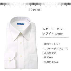 【返品OK】ワイシャツ綿100%ノーアイロン長袖形態安定メンズ標準体コットン形状記憶ノンアイロン男性定番オシャレ仕事営業ビジネス通勤フォーマル冠婚葬祭結婚式二次会Yシャツカッターシャツyシャツドレスシャツわいしゃつシャツあす楽