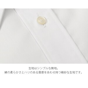 【返品OK】ワイシャツ綿100%ノーアイロン長袖形態安定メンズ標準体コットン形状記憶ノンアイロン男性定番オシャレ仕事営業ビジネス通勤フォーマル冠婚葬祭結婚式二次会Yシャツカッターシャツyシャツドレスシャツわいしゃつシャツあす楽