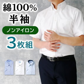 楽天市場 ワイシャツ 人気ランキング1位 売れ筋商品