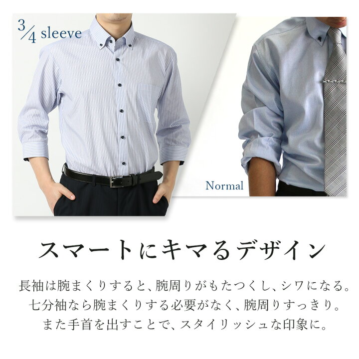 楽天市場 クールビズ ワイシャツ 七分袖 3枚セット メンズ 紳士用 7分袖 カッターシャツ 形態安定 イージーケア Yシャツ ビジネス メンズ シャツ 夏 涼しい ホワイト 白 ブルー 青 ボタンダウン ストライプ 送料無料 あす楽 父の日 細身体 メンズワイシャツ