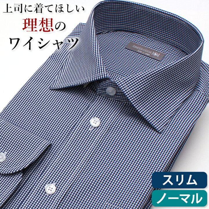 楽天市場 ワイシャツ 形態安定 長袖 スリム 標準体 メンズ おしゃれ オシャレ 形状記憶 定番 男性用 ビジネス 通勤 出張 仕事 営業 結婚式 フォーマル 冠婚葬祭 2次会 あす楽 オールシーズン シャツ わいしゃつ カッターシャツ Yシャツ ドレスシャツ Yシャツ ビジネス