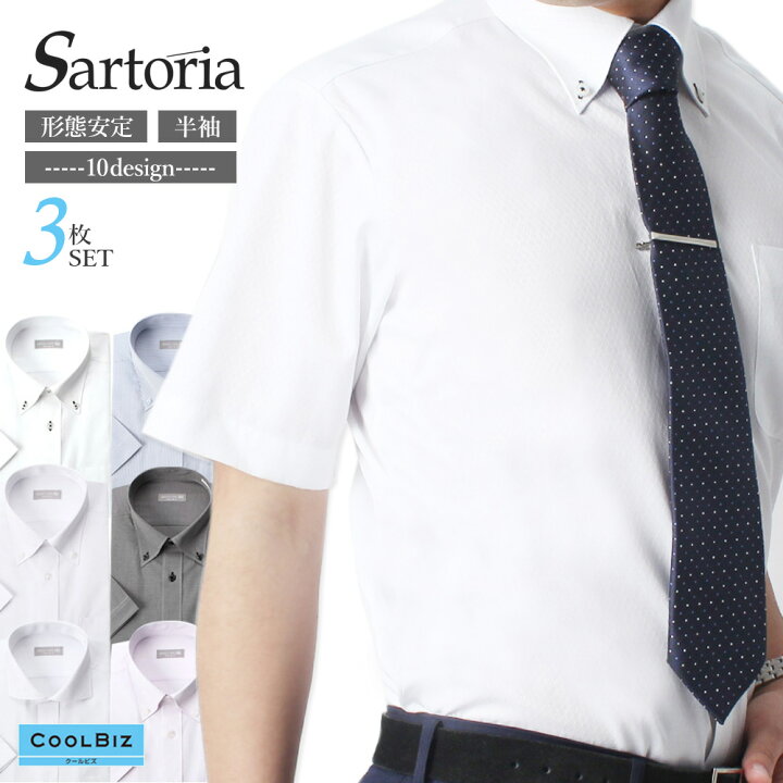 楽天市場 3枚セット クールビズ ワイシャツ 半袖 形態安定 夏 涼しい シンプルデザインでしっかり形態安定 カッターシャツ Coolbiz 男性 メンズ シャツ Yシャツ ビジネス 形状記憶 サイズ展開 S M L Ll 3l 標準体 ボタンダウン カッタウェイ あす楽対応 父の日