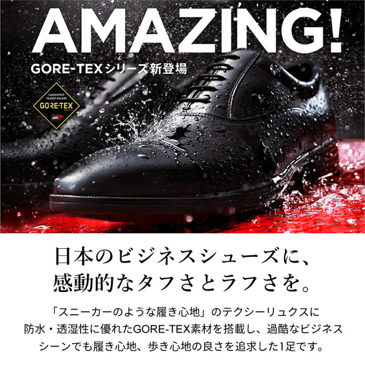 楽天市場】[幅広 4E 甲高]GORE-TEX 防水 防滑で雨でも走れるビジネス 
