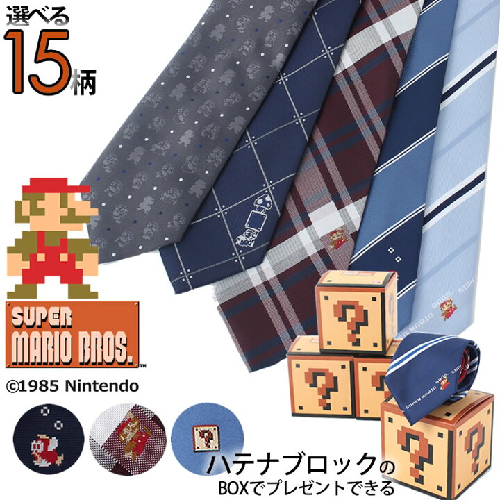 楽天市場 マリオ ネクタイ ユニバ マリオグッズ コスプレ キャラクター メンズ 仮装 ユニバーサル スタジオ ジャパン 紳士 プレゼント ギフト ストライプ 赤 ドット 彼氏 冠婚葬祭 フォーマル 結婚式 パーティー スーツ 誕生日 入学式 成人式 卒業祝い 就職祝い 転職