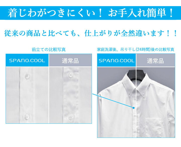 楽天市場 ワイシャツ 形態安定 ノーアイロン 半袖 メンズ 日清紡 スパーノクール 夏 クールビズ 涼しい ビジカジ 形状記憶 ノンアイロン 男性 仕事 定番 フォーマル 結婚式ドレスシャツ 通勤 ビジネス 出張 営業 Yシャツ カッターシャツ Yシャツ わいしゃつ シャツ あす