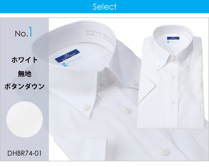 楽天市場 ワイシャツ 形態安定 ノーアイロン 半袖 メンズ 日清紡 スパーノクール 夏 クールビズ 涼しい ビジカジ 形状記憶 ノンアイロン 男性 仕事 定番 フォーマル 結婚式ドレスシャツ 通勤 ビジネス 出張 営業 Yシャツ カッターシャツ Yシャツ わいしゃつ シャツ あす