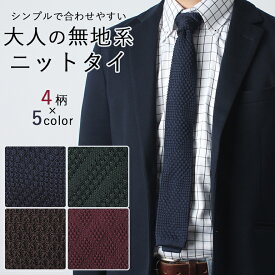 ベスト50 結婚 式 ニットタイ 人気のファッショントレンド ベスト50 結婚 式 ニットタイ 人気のファッショントレンド