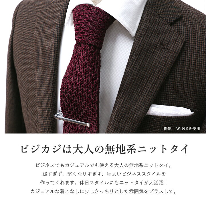 メーカー直売】 ニットタイ 黒 ブラック シンプル 無地 ネクタイ ニットネクタイ mandhucollege.edu.mv