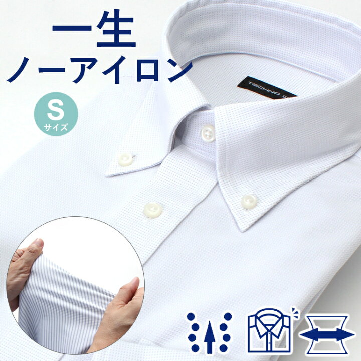 楽天市場 Sサイズ ニットワイシャツ ノーアイロン ワイシャツ 長袖 形態安定 メンズ 標準体 ビジカジ 形状記憶 ノンアイロン 男性 ニットシャツ 仕事 ストレッチ 通勤 ビジネス 出張 ゴルフ 二次会 Yシャツ カッターシャツ Yシャツ ドレスシャツ シャツ 父の日 細身体