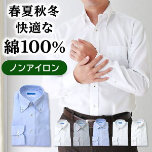 アイロンなし 新社会人の必須アイテム 形状記憶タイプのワイシャツのおすすめランキング キテミヨ Kitemiyo