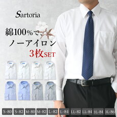 【そのシャツのシワ、見られてます】綿100％超形態安定ワイシャツ3枚セット長袖ワイシャツ形態安定長袖メンズ形状記憶形状安定ノーアイロン綿セット白青ノーアイロンカッターシャツビジネス結婚式仕事