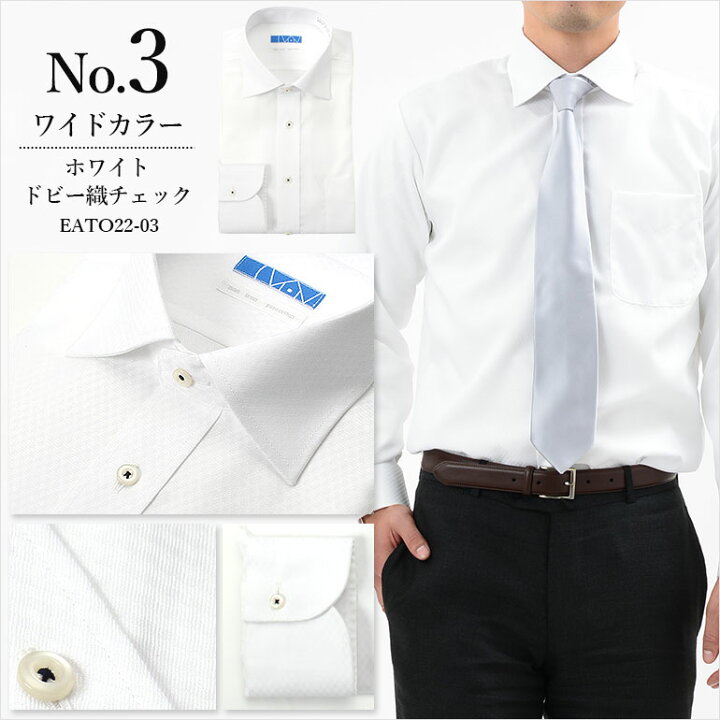楽天市場 クーポン最大3500円引 ワイシャツ ノーアイロン 綿100 長袖 形態安定 メンズ 標準体 コットン 形状記憶 ノンアイロン 男性 定番 オシャレ 仕事 営業 ビジネス 通勤 フォーマル 冠婚葬祭 結婚式 二次会 Yシャツ カッターシャツ Yシャツ ドレスシャツ わい