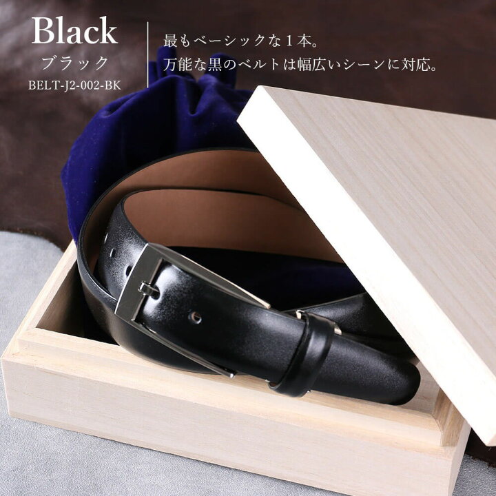 楽天市場 ベルト 本革 牛革 メンズ スーツ ビジネス カジュアル フォーマル 私服 黒 ブラック 茶 ダークブラウン ブラウン 結婚式 冠婚葬祭 ギフト プレゼント 誕生日 還暦祝い 父の日 桐箱 ラッピング 革工房 永和卒業祝い 内祝い 入学 就職祝い 転職祝い クリスマス