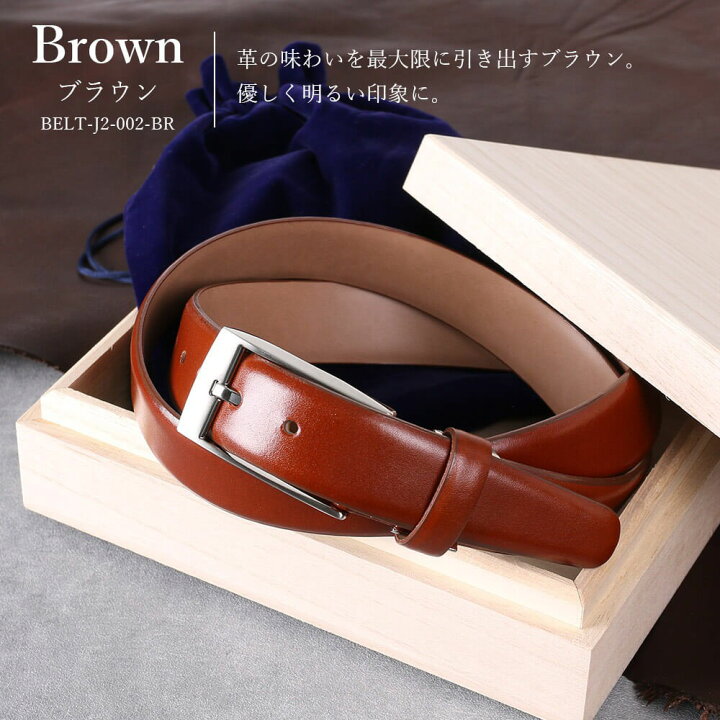 楽天市場 ベルト 本革 牛革 メンズ スーツ ビジネス カジュアル フォーマル 私服 黒 ブラック 茶 ダークブラウン ブラウン 結婚式 冠婚葬祭 ギフト プレゼント 誕生日 還暦祝い 父の日 桐箱 ラッピング 革工房 永和卒業祝い 内祝い 入学 就職祝い 転職祝い クリスマス