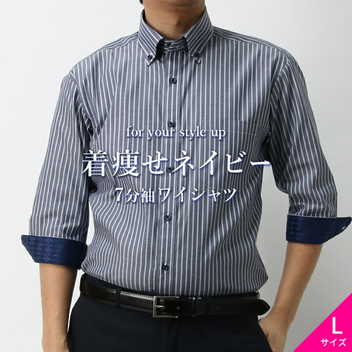 楽天市場 ネイビー シャツ 着痩せ 若見え クールビズ ワイシャツ 七分袖 メンズ 紳士用 7分袖 カッターシャツ 形態安定 イージーケア Yシャツ ビジネス メンズ シャツ 夏 涼しい ブルー 青 ネイビー ボタンダウン ストライプ ドゥエボットーニ カジュアル ビジカジ