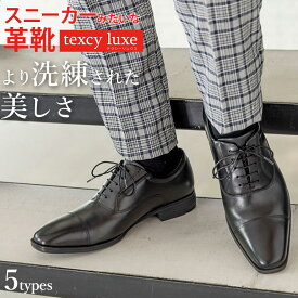 楽天市場 疲れない ビジネスシューズの通販