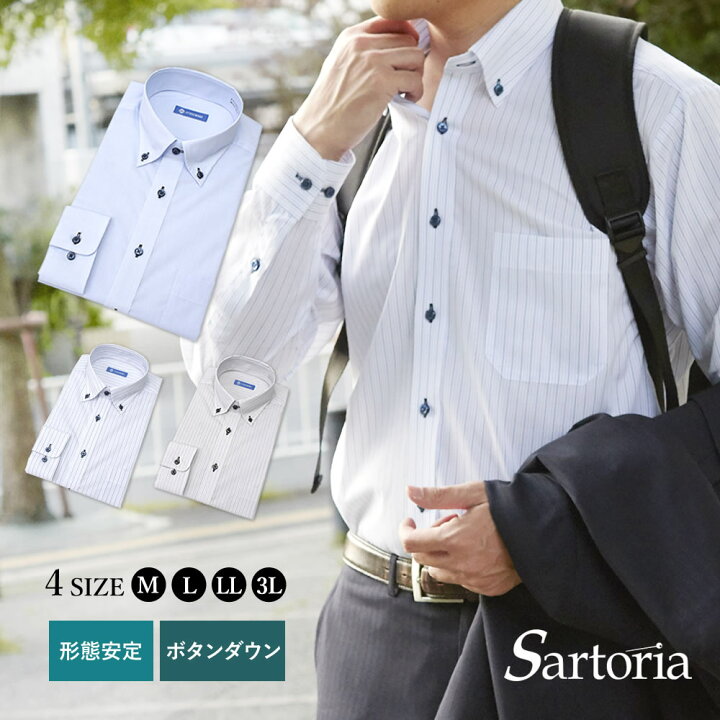 楽天市場 ワイシャツ メンズ 長袖 ボタンダウン 形態安定 スリム 標準体 おしゃれ オシャレ 形状記憶 定番 男性用 ビジネス 通勤 仕事 営業 結婚式 フォーマル 冠婚葬祭 2次会 オールシーズン シャツ わいしゃつ カッターシャツ Yシャツ ドレスシャツ Yシャツ ビジネス