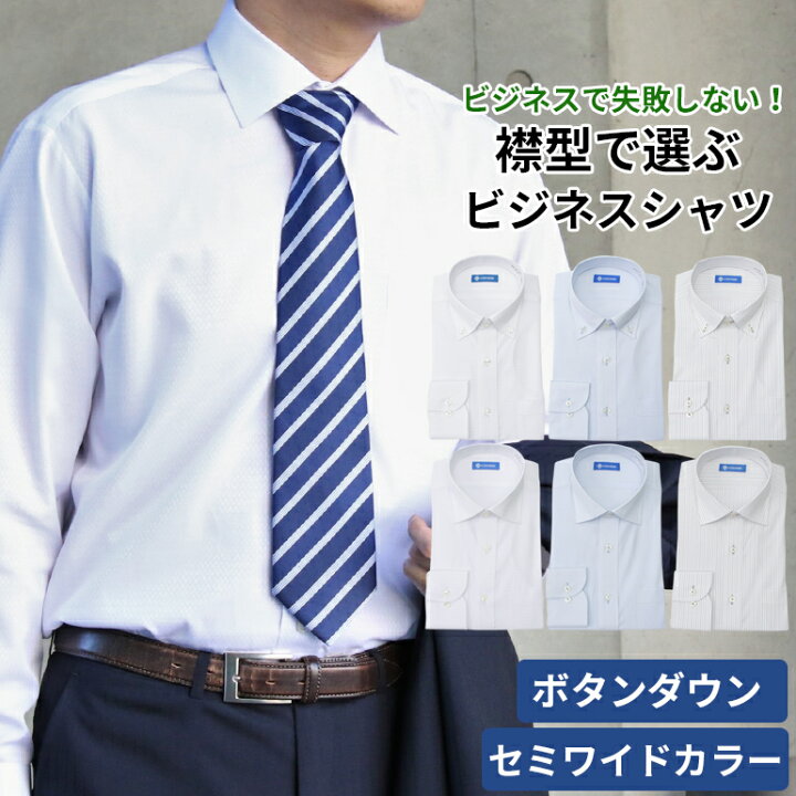 楽天市場 ワイシャツ 形態安定 長袖 スリム 標準体 メンズ おしゃれ オシャレ 形状記憶 定番 男性用 ビジネス 通勤 出張 仕事 営業 結婚式 フォーマル 冠婚葬祭 2次会 オールシーズン シャツ わいしゃつ カッターシャツ Yシャツ ドレスシャツ Yシャツ ビジネスシャツ 父 楽天市場 ワイシャツ 形態安定 長袖 スリム 標準体 メンズ おしゃれ オシャレ 形状記憶 定番 男性用 ビジネス 通勤 出張 仕事 営業 結婚式 フォーマル 冠婚葬祭 2次会 オールシーズン シャツ わいしゃつ カッターシャツ Yシャツ ドレスシャツ Yシャツ ビジネスシャツ 父