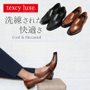 ローファー スリッポン アシックス テクシーリュクス ビジネスシューズ texcy luxe メンズシューズ メンズ 3E [ 革靴 ビジネス フォーマル スニーカー 靴 紳士用 男性用 メンズ 本革 レザー 天然皮革 スムース 防臭 抗菌 軽量 ブラック 黒 ブラウン 茶 父 ] 50代 60代