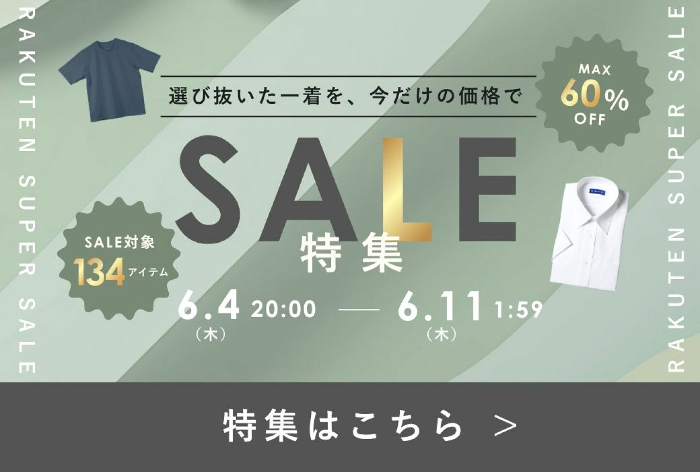 楽天市場 | メンズワイシャツ専門店サルトリア - メンズワイシャツ 