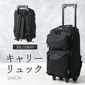 【キャリーリュック】 ビジネスバッグ 2way メンズ バッグ かばん SAXON キャリーバッグ キャリーケース リュック ビジネスリュック 大容量 30L 縦型 おしゃれ ノートPC PCバッグ 通勤 仕事 営業 出張 ビジネス ブラック キャスター付き 機内持ち込み可 実用的