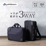 【ファイテン ビジネスバッグ 3way】 メンズ バッグ ビジネスリュック かばん ブリーフケース ショルダー…