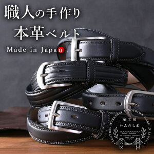 レザー 日本製 革 メンズベルト | 通販・人気ランキング - 価格.com