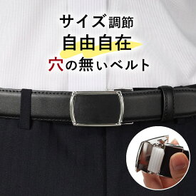 【LINE300円OFFクーポン】 フィットバックルベルト FIT-BELT 牛革 メンズ ベルト 自由調節可能 本革 男 男性/BELT-FIT-3 シンプル 大人 穴なし 男性 自分サイズ 黒 ブラック 無段階調整 50代 60代 入学式 入学 実用的 紳士 父親 敬老の日