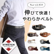 やわらかベルト ストレッチ 伸びる ベルト メンズ ゴルフ 牛革 レザーベルト 柔らかい 革ベルト ビジネス…