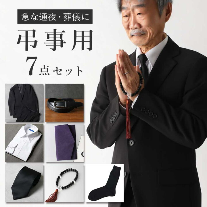 楽天市場】【メンズ礼服上下】 ブラックフォーマル 黒 ブラック スーツ  