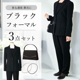 【 パンツスーツ ブラックフォーマル レディース 3点セット】体型カバー フォーマル 2WAY 洗える 礼服 セットアップ 家庭洗濯 フォーマルバッグ ネックレス パール ガラスパール 白 ホワイト 黒 ブラック 30代 40代 50代 60代 70代 葬儀 葬式 通夜 告別式 法事 弔事 喪服