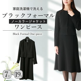 【ブラックフォーマル ワンピース】 喪服 レディース 小物 ワンピース フォーマル ジャケット付き ロング丈 7分袖 洗える 礼服 40代 50代 60代 70代 葬儀 葬式 通夜 告別式 法事 弔事 ブラックフォーマル セットアップ 大人 上品 高品質 体型カバー 入学 入園 式典 七五三