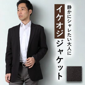 【老舗スーツメーカー仕立て】 ジャケット メンズ 紳士 ビジネス テーラードジャケット ビジカジ 仕事 カジュアル ジャケパン ストレッチ 羽織り 軽量 秋冬 春夏 オールシーズン お洒落 背抜き仕立て 2つボタン ダークブラウン数量限定 敬老の日 プレゼント クリスマス