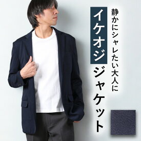 【老舗スーツメーカー仕立て】 ジャケット メンズ 紳士 ビジネス テーラードジャケット ビジカジ 仕事 カジュアル ジャケパン ストレッチ 羽織り 軽量 秋冬 春夏 オールシーズン お洒落 背抜き仕立て 2つボタン ネイビー 数量限定 敬老の日 プレゼント クリスマス
