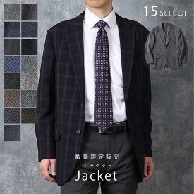 【老舗スーツメーカー仕立て】 ジャケット メンズ 紳士 ビジネス テーラードジャケット ビジカジ 仕事 カジュアル ジャケパン ストレッチ 羽織り 軽量 秋冬 春 オールシーズン お洒落 総裏仕立て 裏地 総裏地 2つボタン ブラウン 数量限定 プレゼント クリスマス