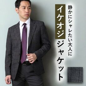【老舗スーツメーカー仕立て】 ジャケット メンズ 紳士 ビジネス テーラードジャケット ビジカジ 仕事 カジュアル ジャケパン ストレッチ 羽織り 軽量 秋冬 春夏 オールシーズン お洒落 背抜き仕立て 2つボタン ダークグレー 数量限定 敬老の日 プレゼント クリスマス