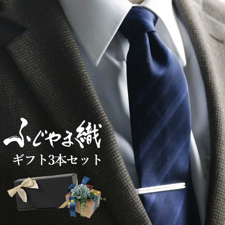 シルク100％ ネクタイ ハルヤマ セット スーツ - 通販 - gofukuyasan.com