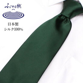 ネクタイ 緑 グリーン necktie ネクタイ シルクネクタイ シルク メンズ 男 レギュラーネクタイ 高級 上品 日本製 つや 綺麗 無地 ブルー 青 パーティー スーツ [M便 1/5] 秋冬