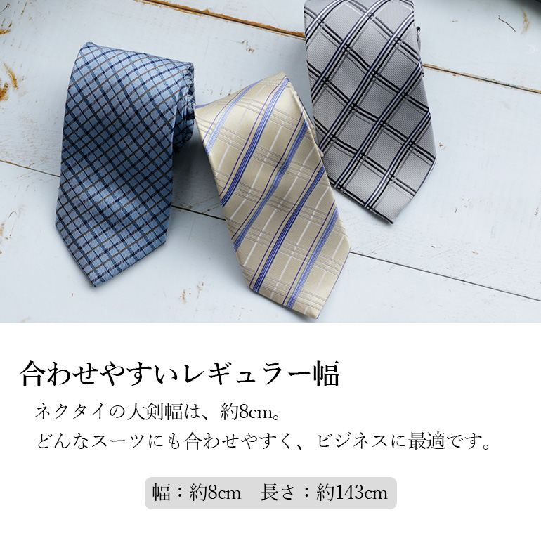 楽天市場ネクタイ 5本セット 自由に選べる 洗えるネクタイ